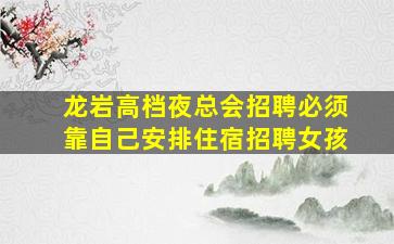 荆门酒吧招聘